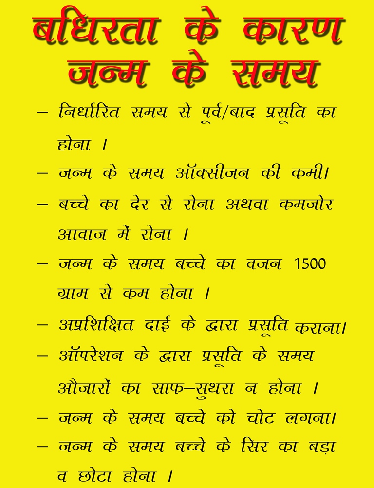 amar vani school for the deaf / hearing impaired (अमर वाणी स्कूल श्रवण दिव्यांग बच्चों के लिए / बधिर बच्चों के लिए)। mau, uttar pradesh