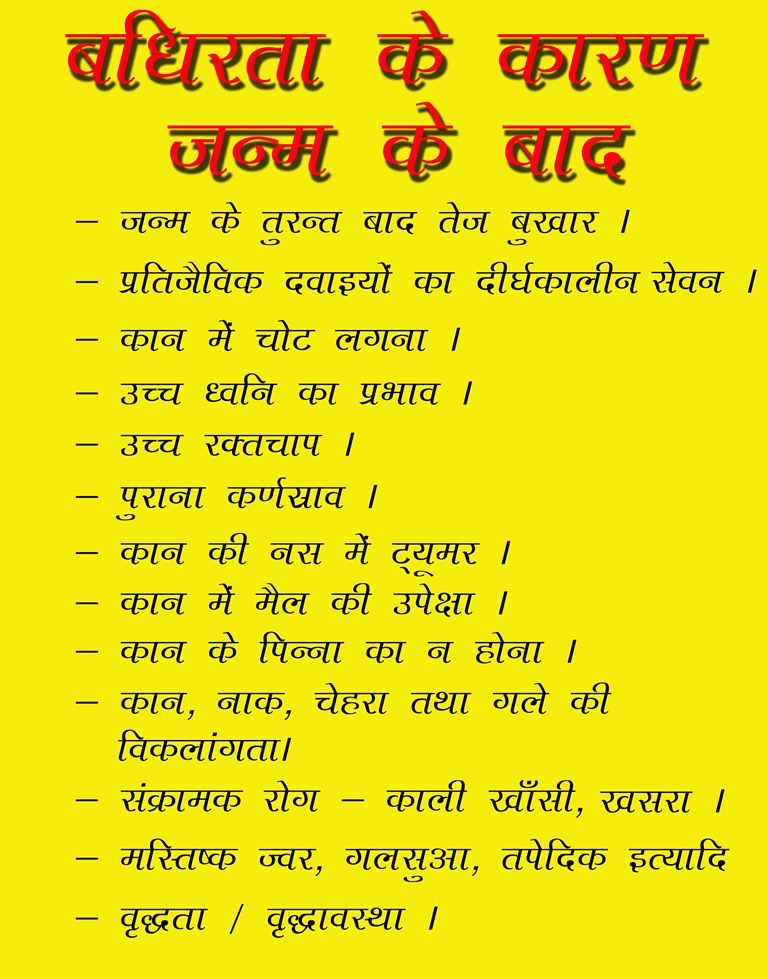 amar vani school for the deaf / hearing impaired (अमर वाणी स्कूल श्रवण दिव्यांग बच्चों के लिए / बधिर बच्चों के लिए)। mau, uttar pradesh